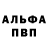 КЕТАМИН VHQ Molly Blednaya
