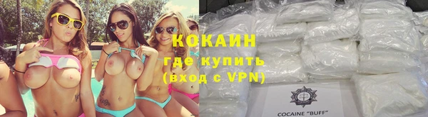 COCAINE Богородск