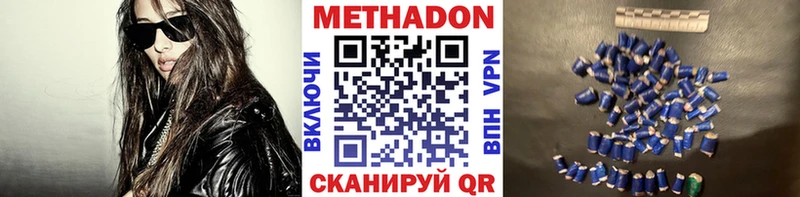 купить закладку  Балашиха  МЕТАДОН methadone 